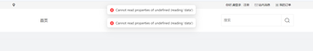 想问下是什么原因会导致Cannot read properties of undefined (reading 'data')错误呢？的文章封面图