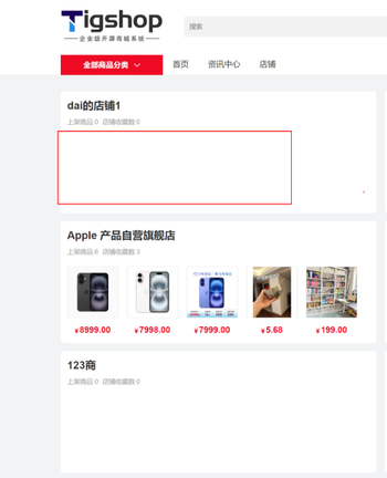 关于店铺页无上架商品的店铺的页面的文章封面图