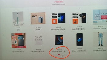 购物车下方的猜你喜欢  下边的按钮基本跟背景底色没色差   鼠标不放上去不知道有按钮切换的文章封面图