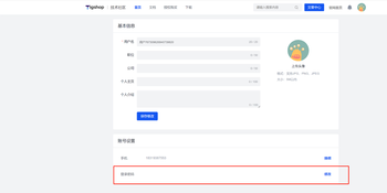 官网用户中心有个问题的文章封面图