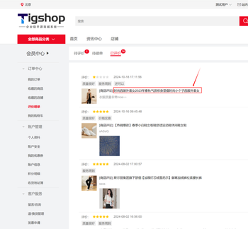 提个建议，待晒单和已评价列表，点击商品名称建议支持跳转至商品详情页的文章封面图