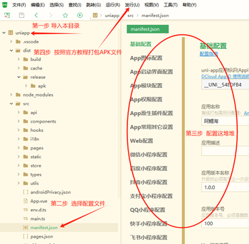 请求官方对打包APP教程再细化一些的文章封面图