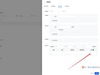 添加商品规格属性后，一口价处最多可以填写6位数，无法填写百万级及以上数字的文章封面图