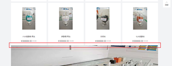 分类商品与通宽广告图之间无边距的文章封面图