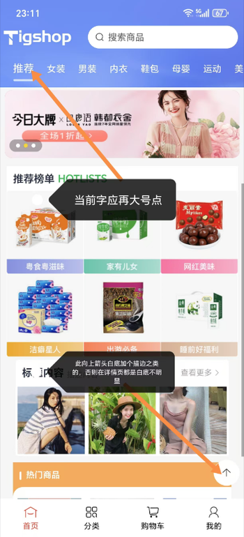 手机端这个页面箭头白底加个描边之类的，在详情页都是白底不明显的文章封面图