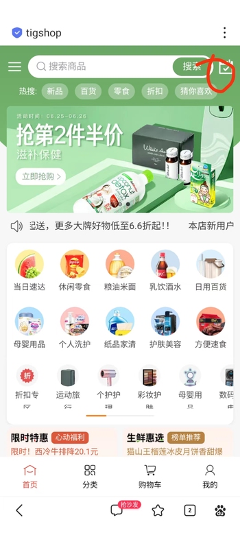 提个建议，积分商城和积分兑换（积分对好物）这两个页面是不是可以做个互联的文章封面图