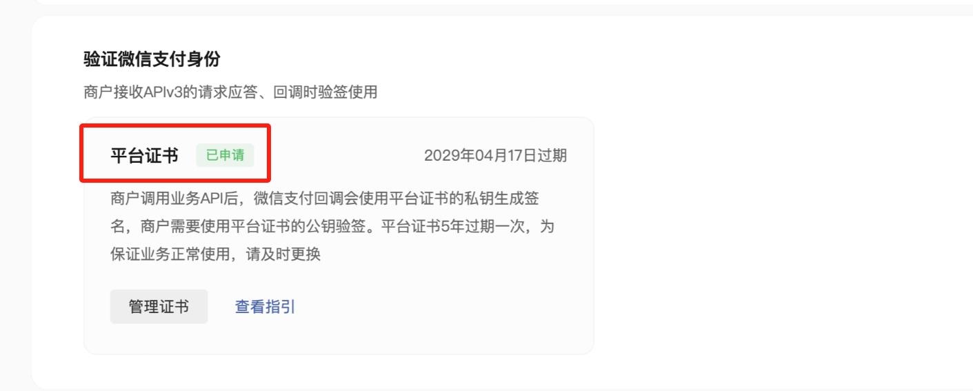 企业微信截图_17339038169452.png