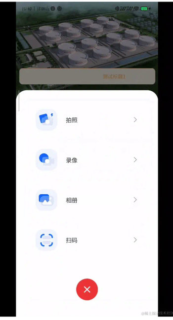 uni-app新建透明页面实现全局弹窗的文章封面图