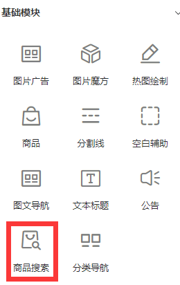 移动端head装修模块不够灵活的文章封面图