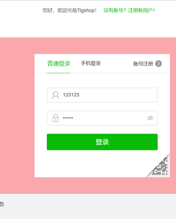 关于官网登陆页面的建议反馈的文章封面图