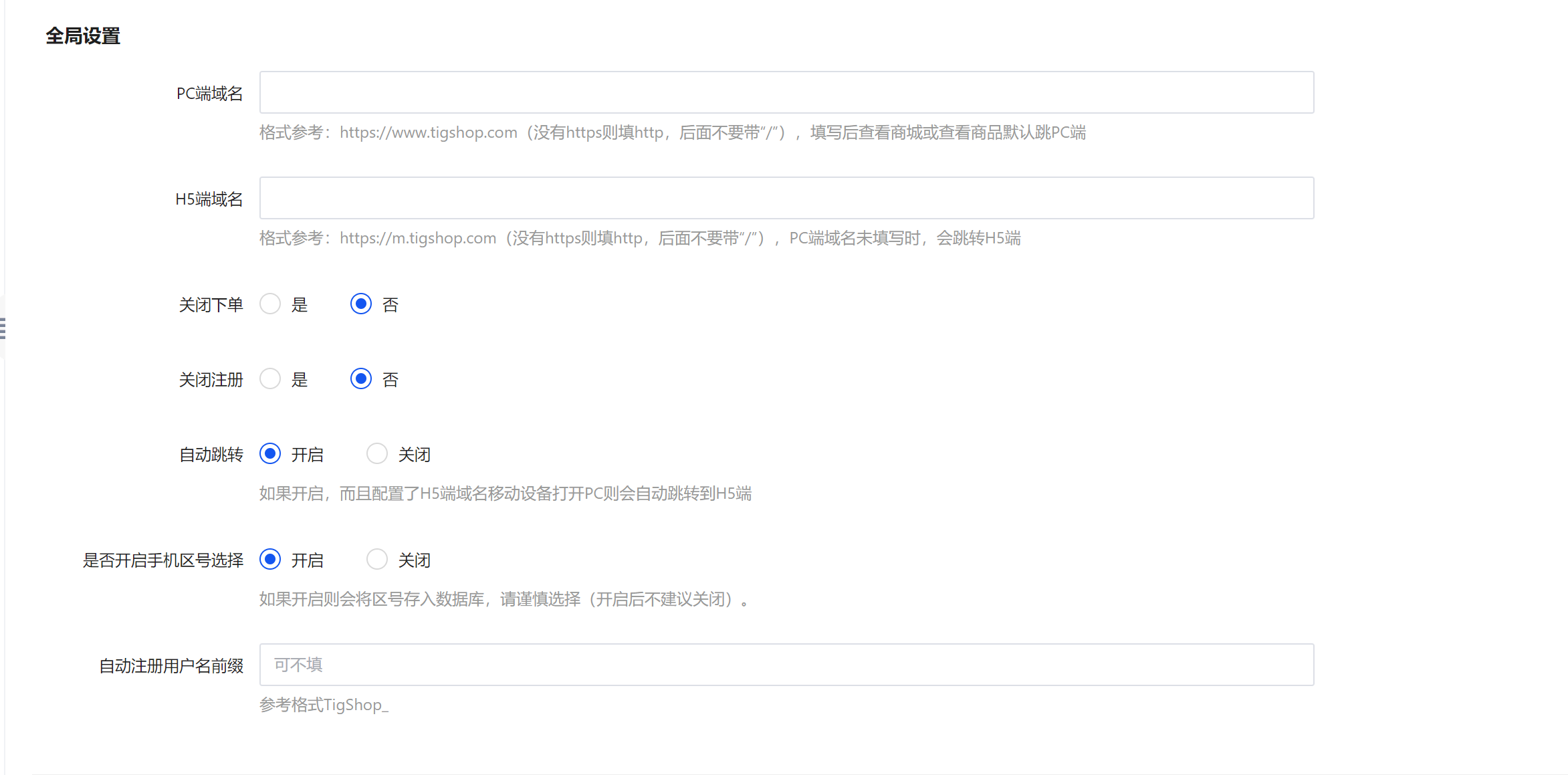 全局设置.png