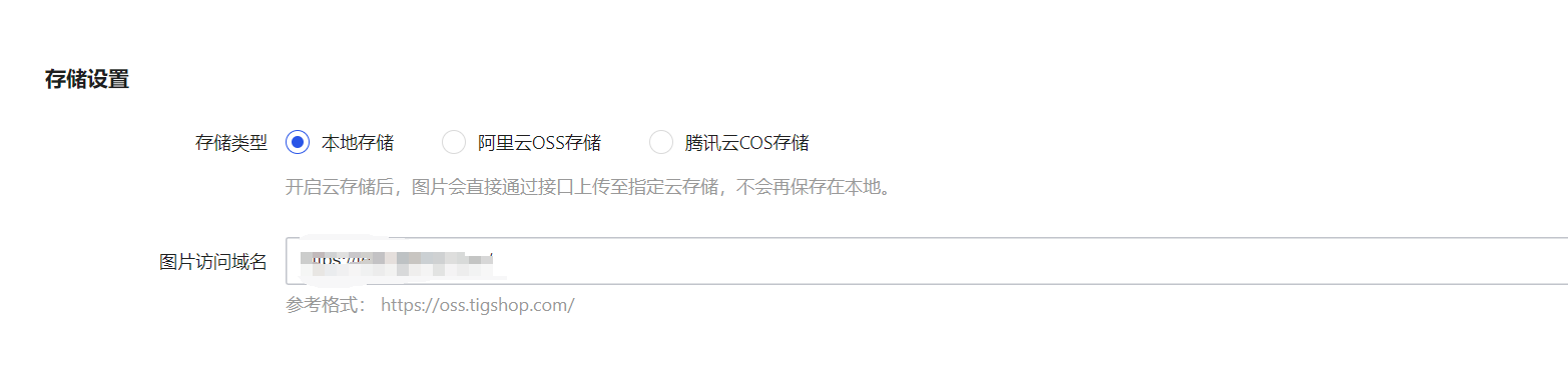 存储png.png