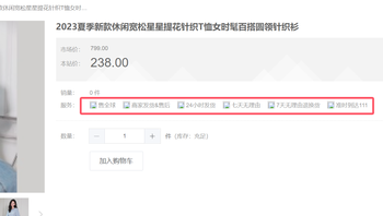 商品页面服务说明的图片，程序内为什么没有打包？的文章封面图