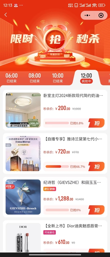建议优化秒杀营销活动的文章封面图