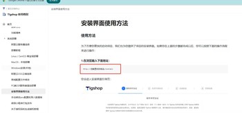 请问下这个安装界面支持重新安装吗？的文章封面图