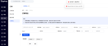 其余功能正常，后台订单导出界面报错的文章封面图