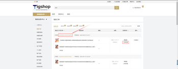 提个建议:订单号高亮区域建议改为可点击进入订单详情页的文章封面图