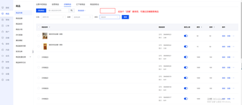 总管理员后台商品列表建议加个加个“店铺”查询项，望采纳的文章封面图