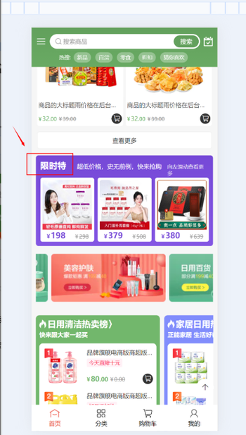 移动端装修-高级模板-倒计时-模块小标题名称较长时，会把大标题的名称挤掉，大标题少了一个字。的文章封面图