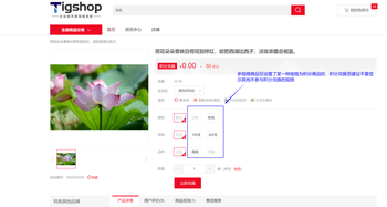 提个建议多规格商品仅设置了某一种规格为积分商品时，积分兑换页建议不要显示其他不参与积分兑换的规格的文章封面图