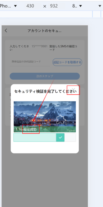 修改手机号图形验证码文字未翻译，及X关闭按钮与底部文字重叠的文章封面图