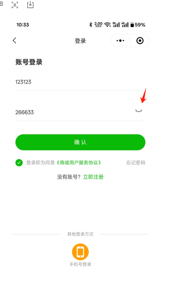 发现一个小bug，小程序端用oppo手机登录时，登录页的密码明文和加密显示功能没用的文章封面图