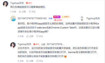 新开一贴：关于后续版本整站外链的问题的文章封面图