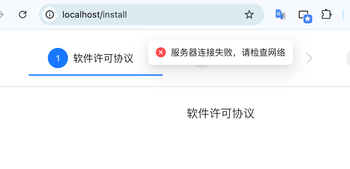 访问安装界面显示“服务器连接失败”，但是访问后台正常的文章封面图