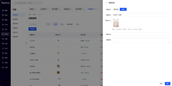 可以实现一下商户和店铺可以设置成可删除吗的文章封面图