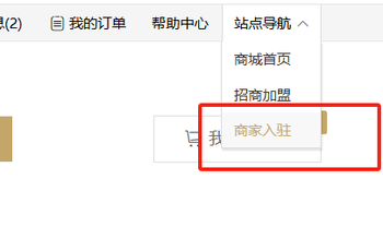 多次点击商家入驻会出现bug的文章封面图