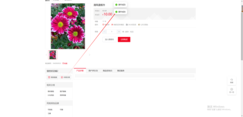 提个小建议，商品详情页点击收藏店铺，提示语建议优化的文章封面图