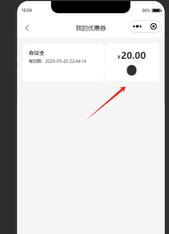 优化建议：我的优惠券的文章封面图