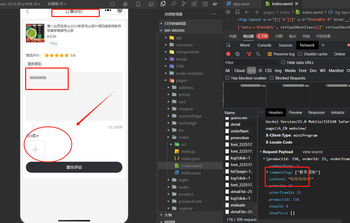 【bug】订单评价，不上传图片，提交评价就会一直卡在评价页面的文章封面图