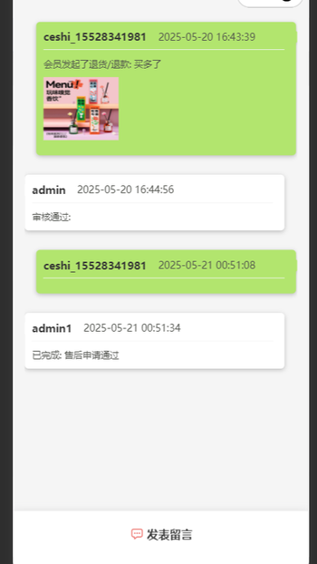 【bug】管理后台 售后申请的协商记录不应该为空，小程序有，后台pc没有的文章封面图