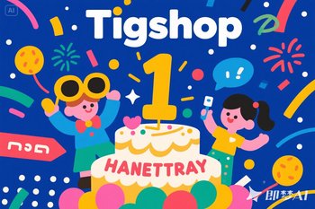 1周年发布，有没有产品优惠呢的文章封面图