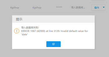 数据库导入异常的文章封面图