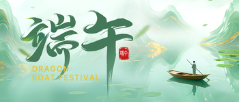 端午节放假通知的文章封面图