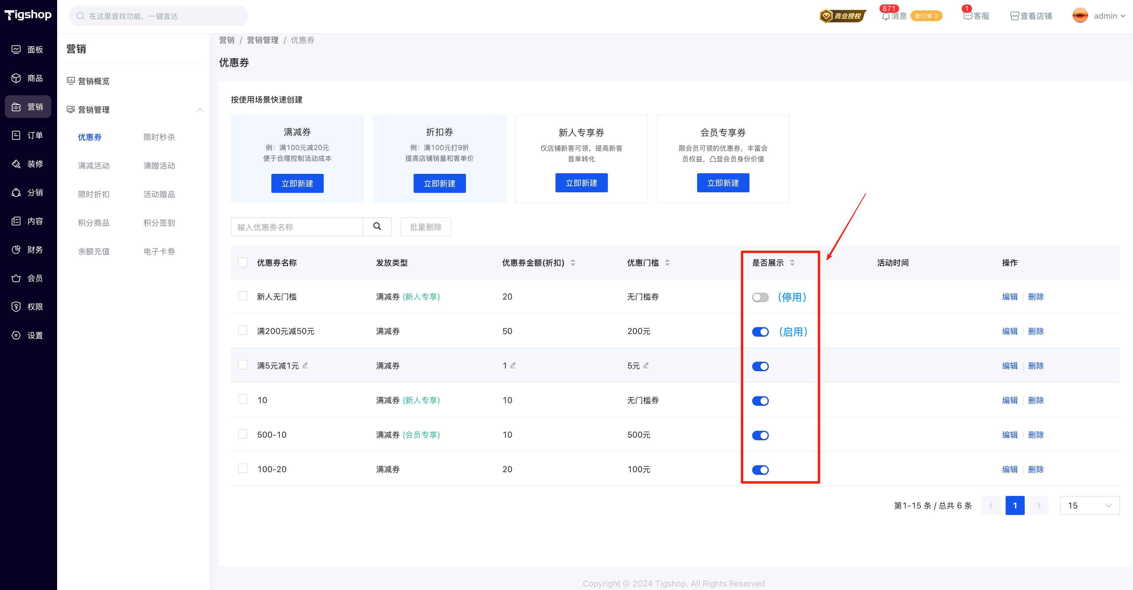 启用:停用.png
