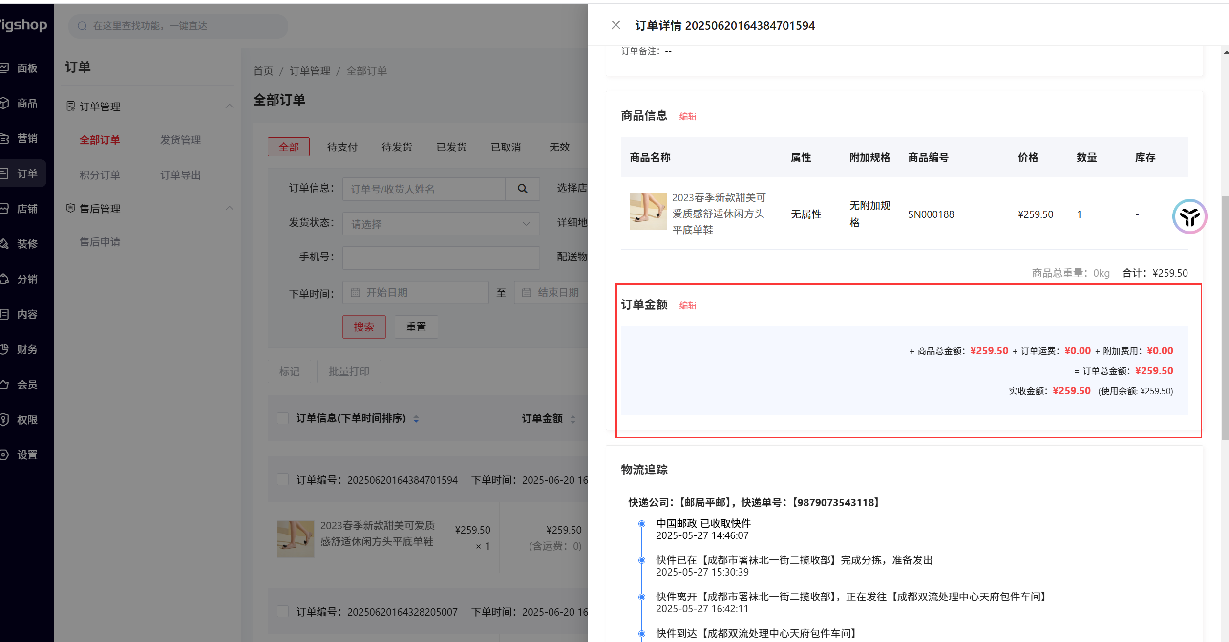 企业微信截图_17504096598096.png