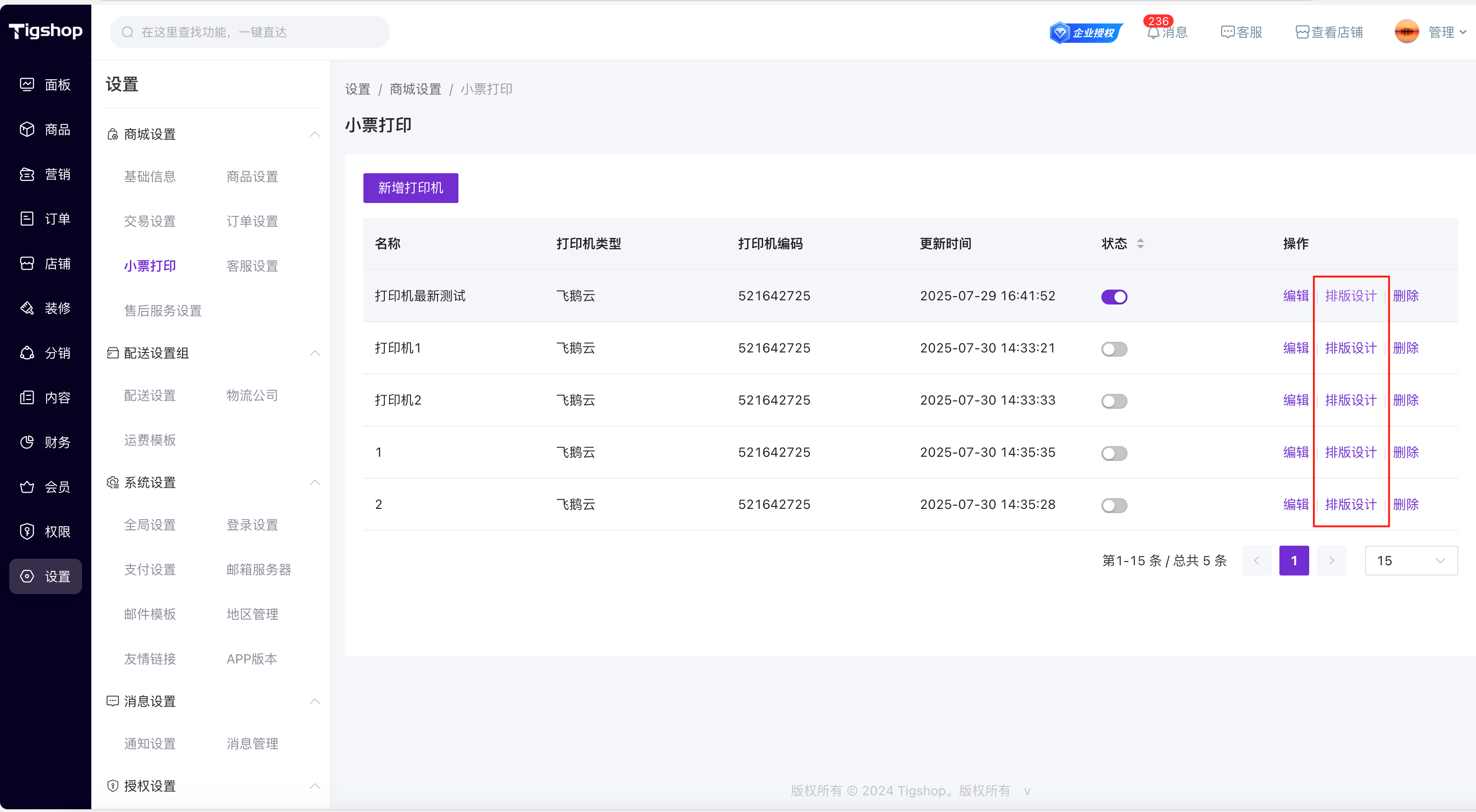 自定义模板2.png