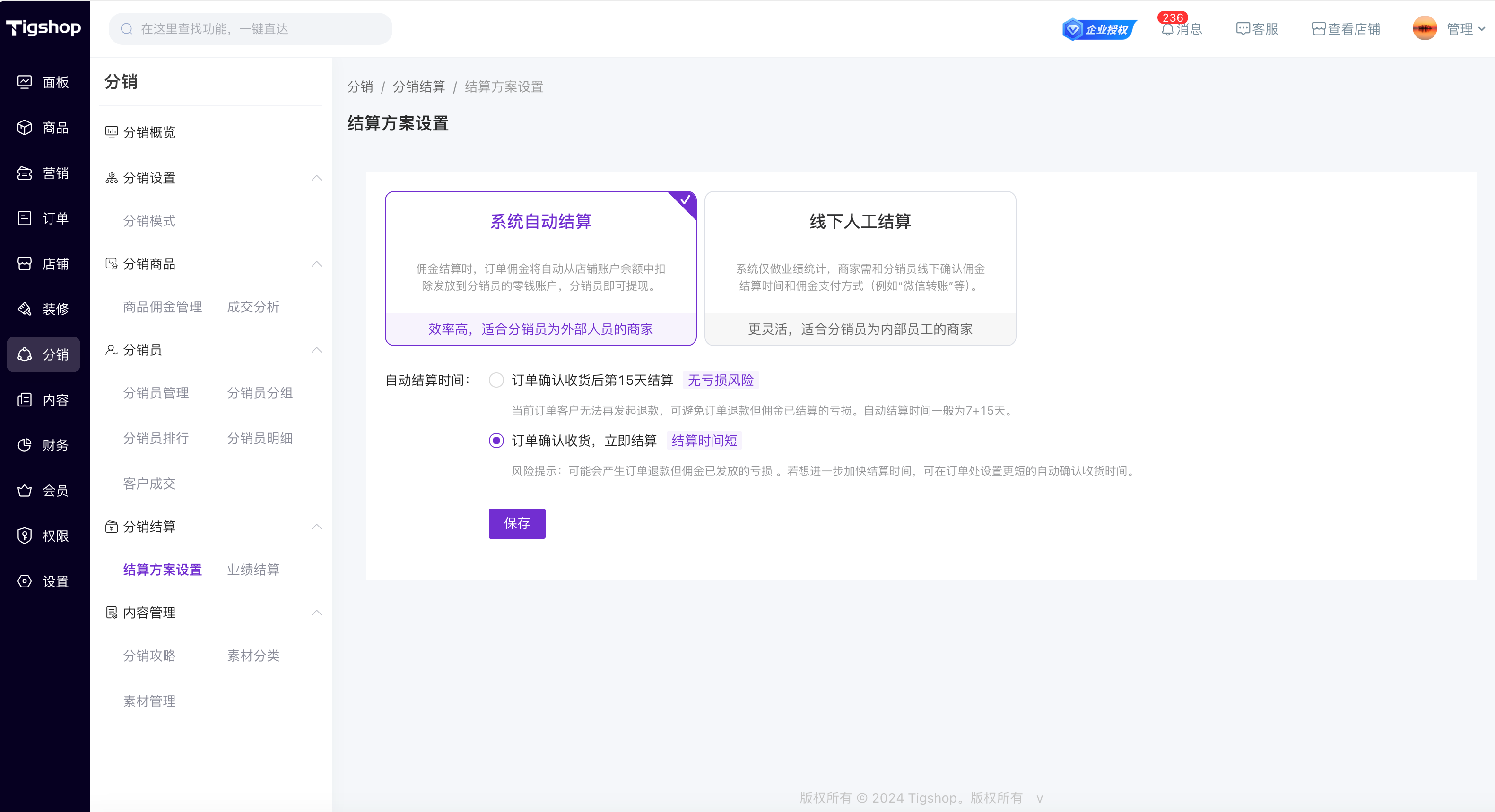 分销1.png