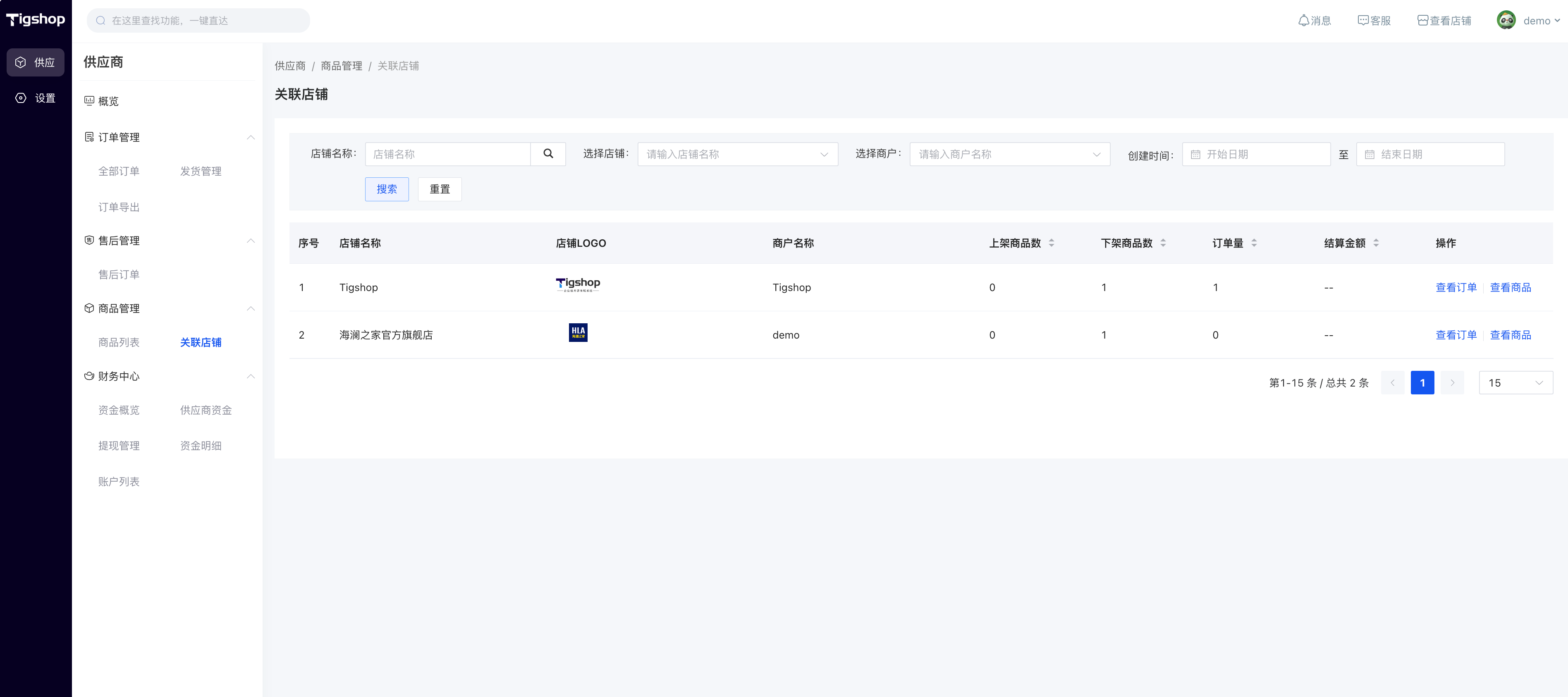 关联店铺.png