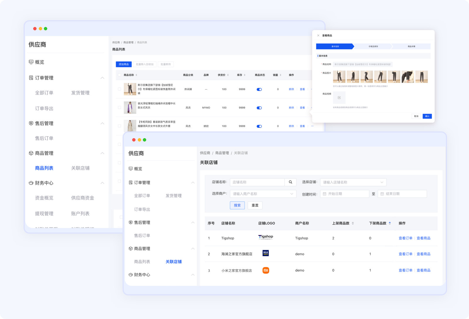 Tigshop S2B2C开源商城系统，支持商品上传及查询关联店铺，助力高效管理商品链路，支持便捷的供应商商品信息上传功能，供应商可上传商品的详细参数、高清图片、价格信息等内容