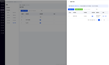 如何上传卡密商品？（营销-电子卡券）的文章封面图