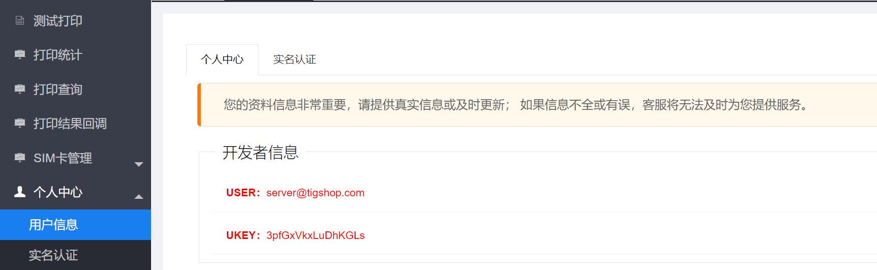 企业微信截图_17574009518205.png