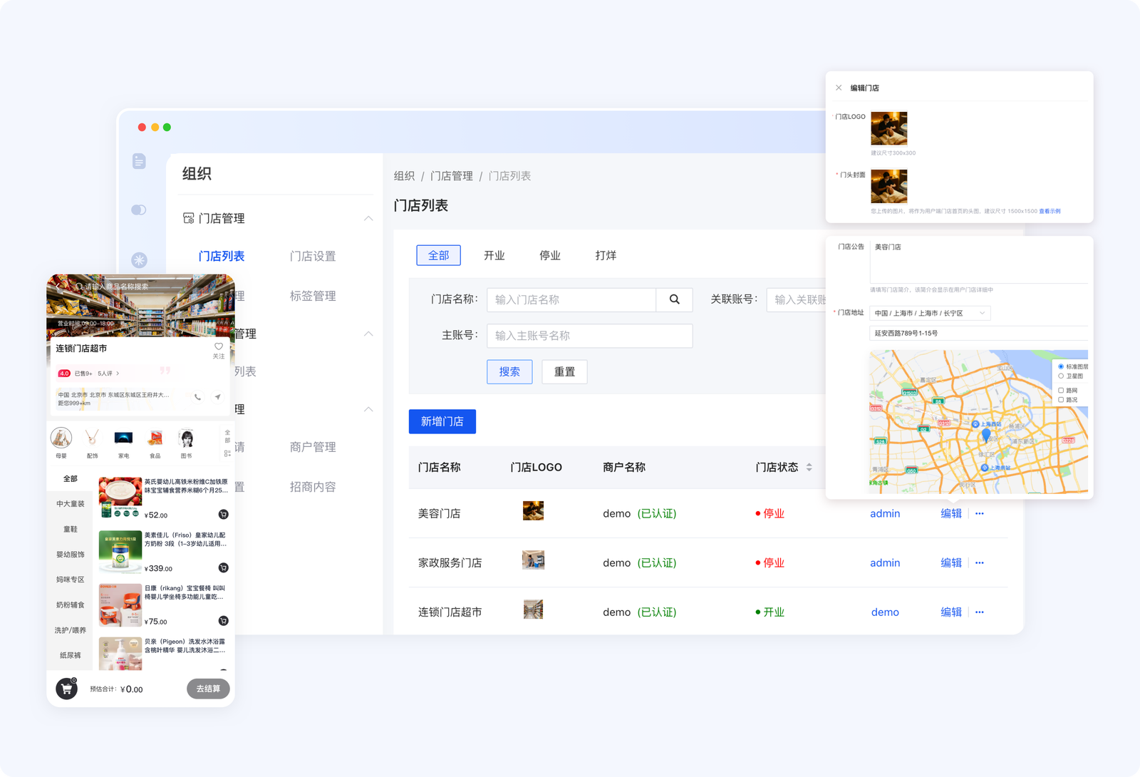 Tigshop O2O多门店商城用户端附近门店展示界面 - 精准定位并拓展本地生活服务场景
