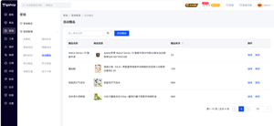 如何新建、编辑满赠活动？的文章封面图