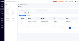 如何设置限时折扣？的文章封面图