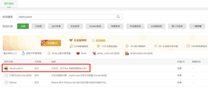 ES搜索功能配置文档的文章封面图