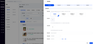 （物流配送+到店自提商品）如何上传普通商品？的文章封面图